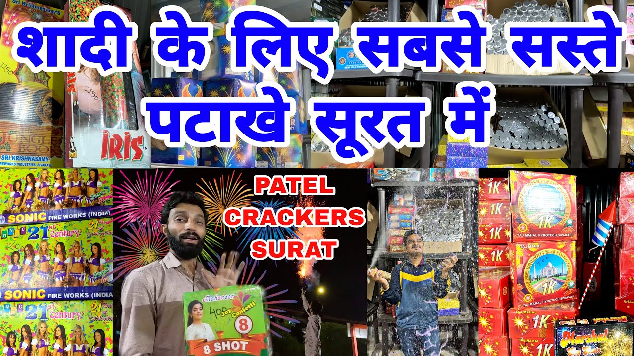 Cheapest Marriage Crackers in Surat | Crackers Shop in Surat | Crackers Wholesale Market in Surat