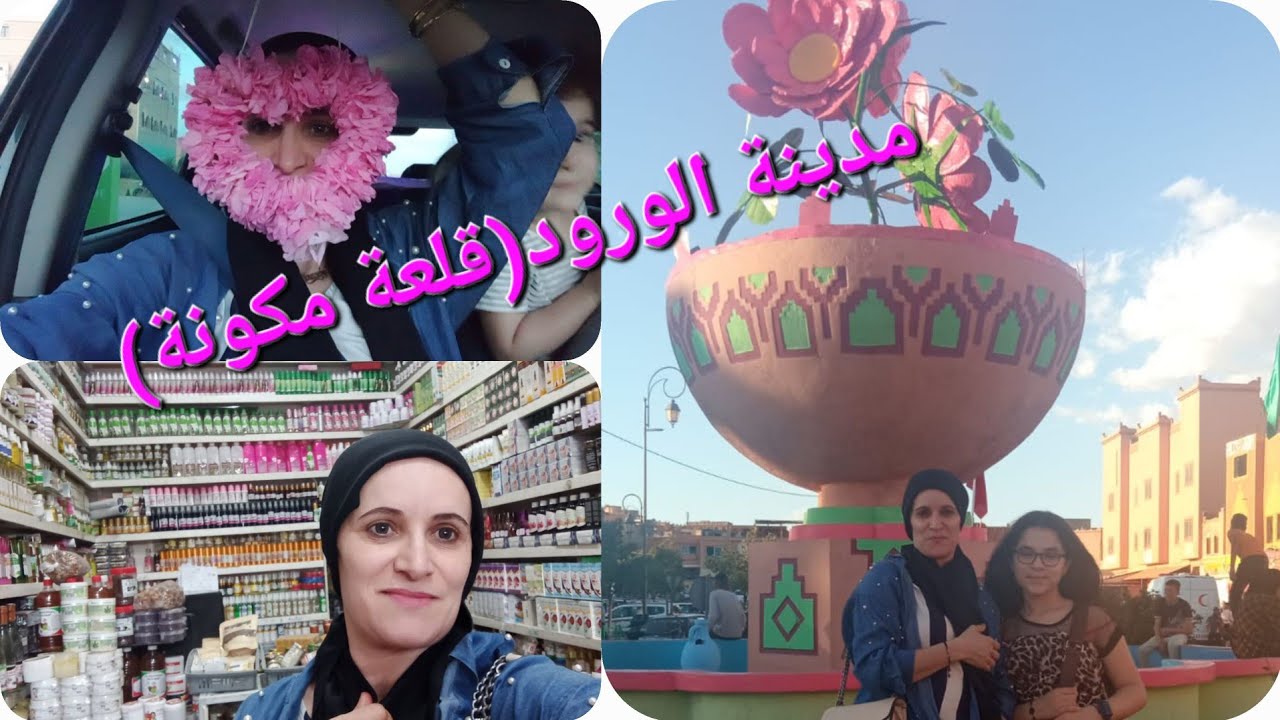 من الراشيدية تغدينا ف تينجداد شدينا طريق لقلعة مكونة من بعدها ورزازات نتما بتنا🤗