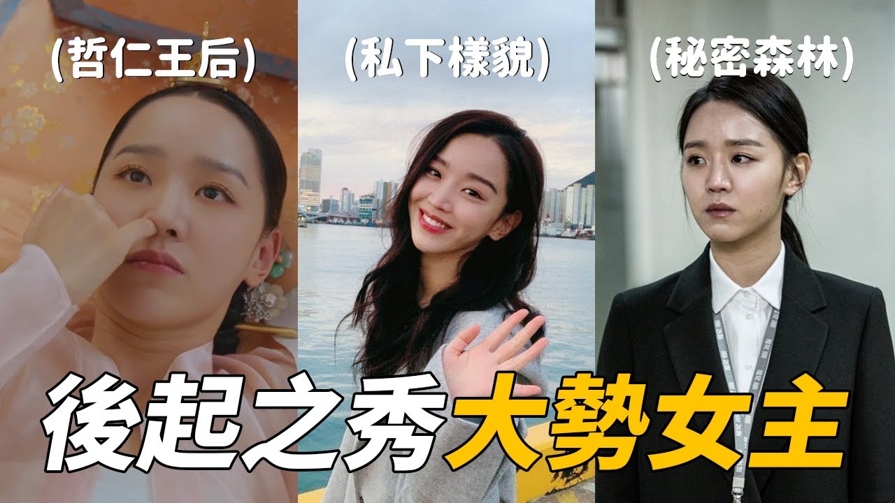 從配角一路晉升成主角 申惠善 | 今生也請多指教