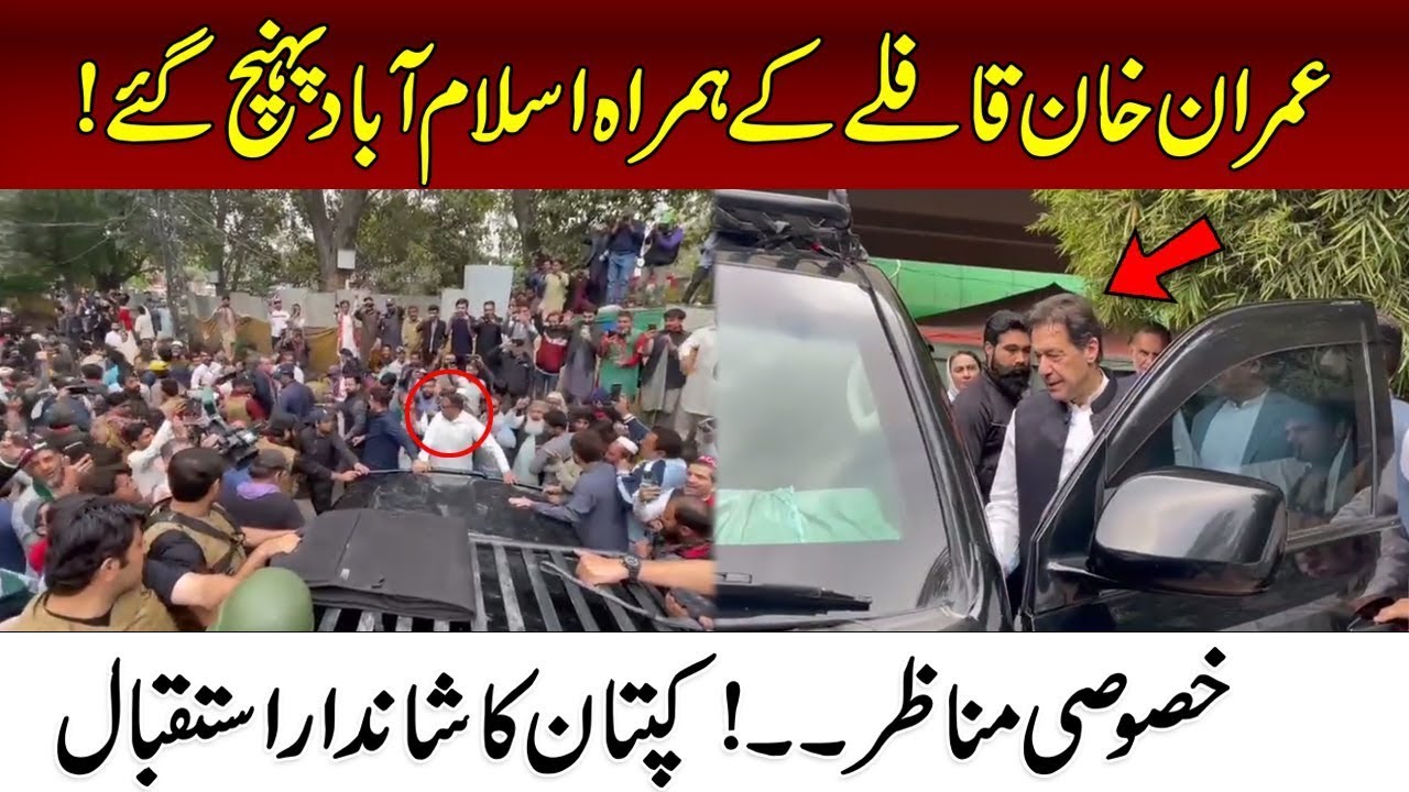 Imran Khan reached Islamabad along with the convoy | Special scenes | Great welcome of Imran Khan
