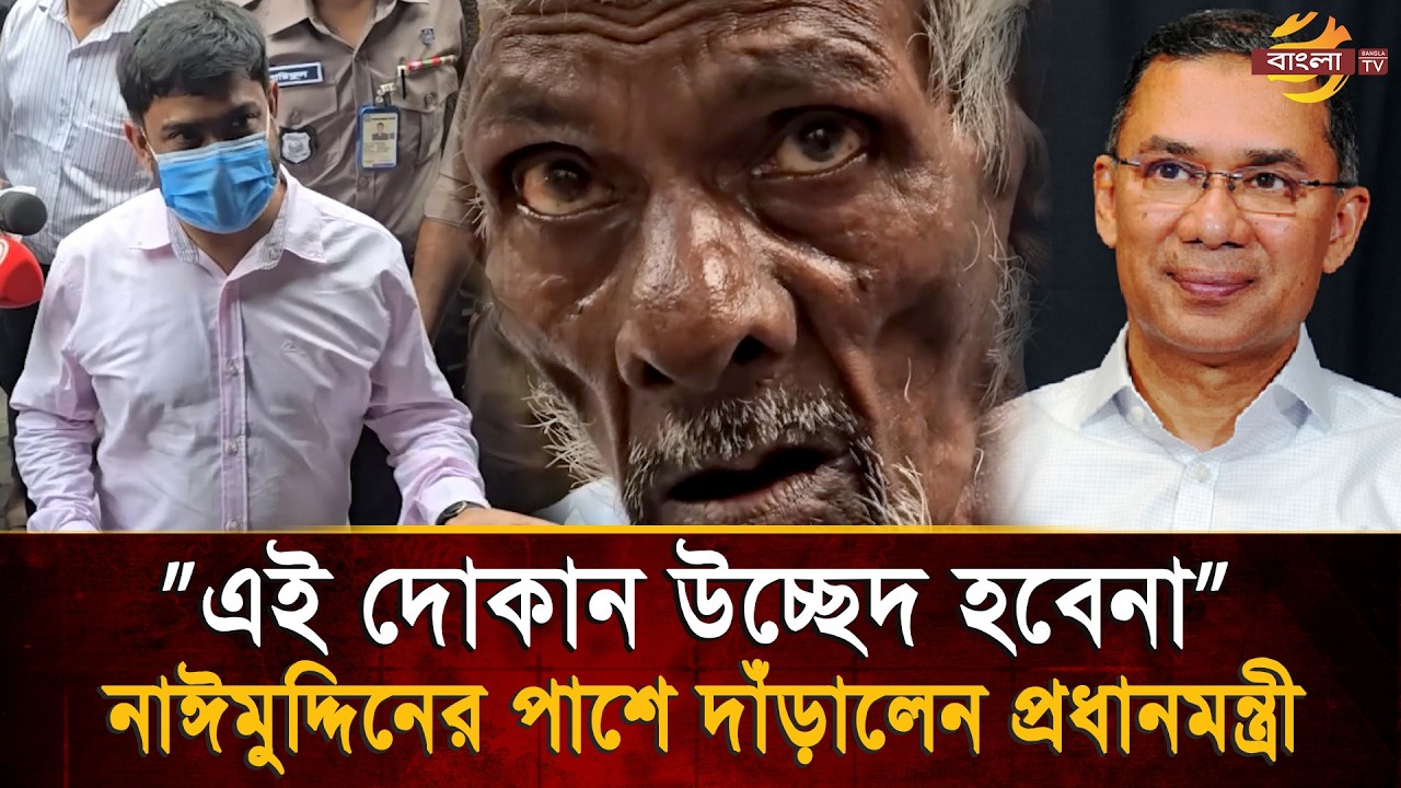 ফুটপাতে বৃদ্ধের দোকান উচ্ছেদ করতে এসে কেন থেমে গেলেন ম্যাজিস্ট্রেট ? | Bangla TV