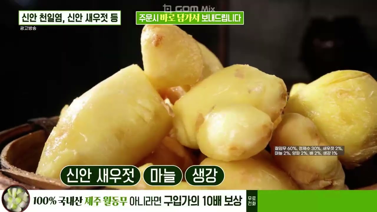 공동구매#마시따구제주월동무동치미편집#동치미#물김치#제주월동무#마시따구#제주무
