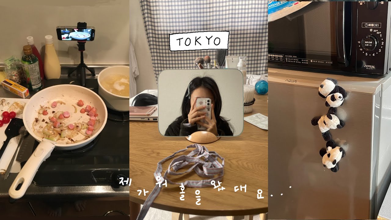 응 너 일본 가야돼... 우당탕탕 도쿄 워홀 첫째주 브이로그 💭