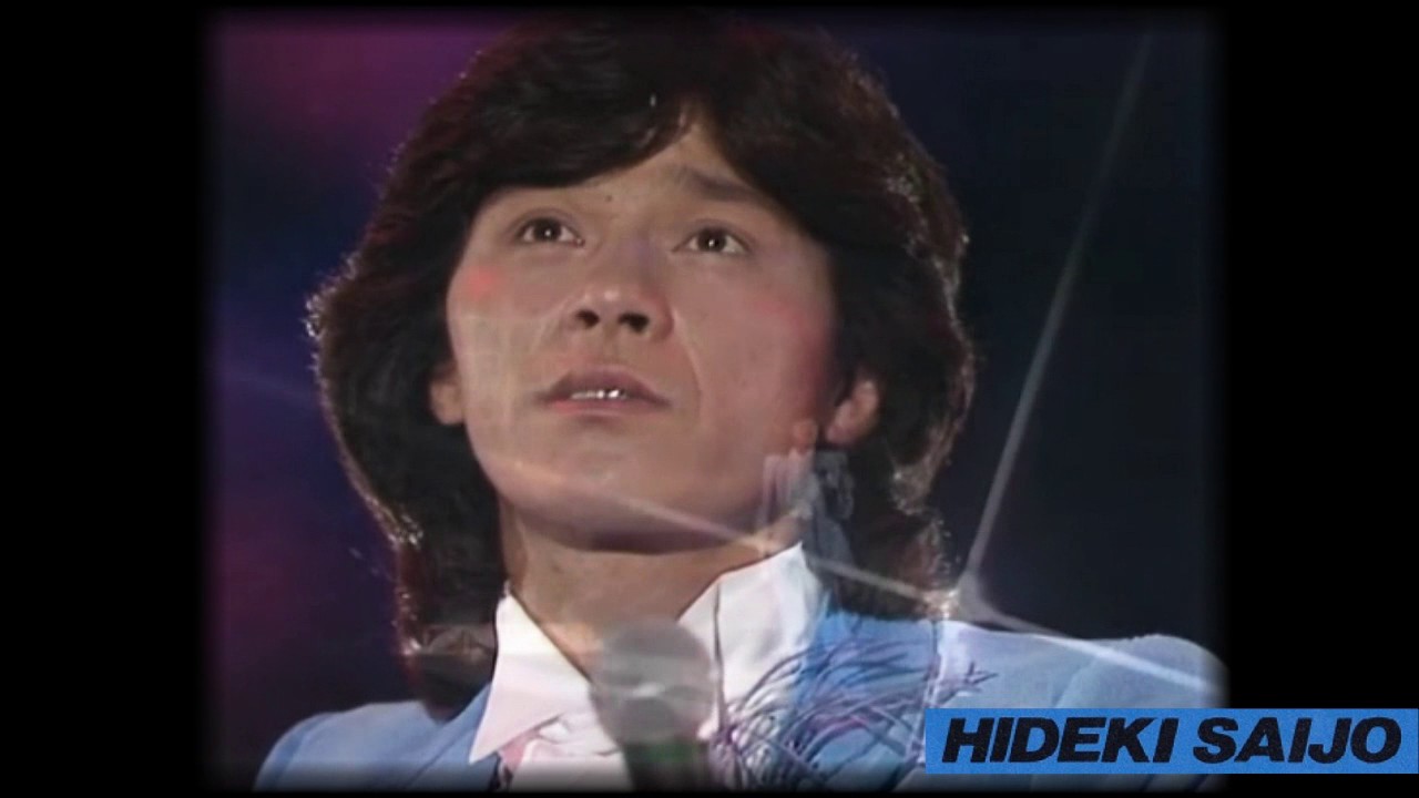 HIDEKI SAIJO 勇気があれば