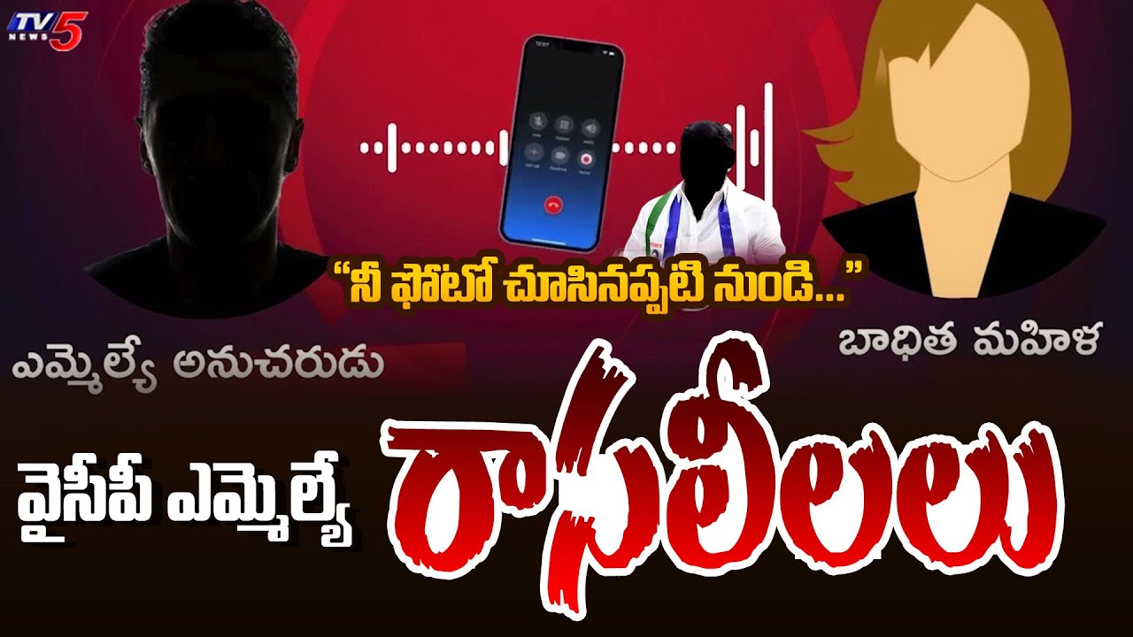 Call Record : 