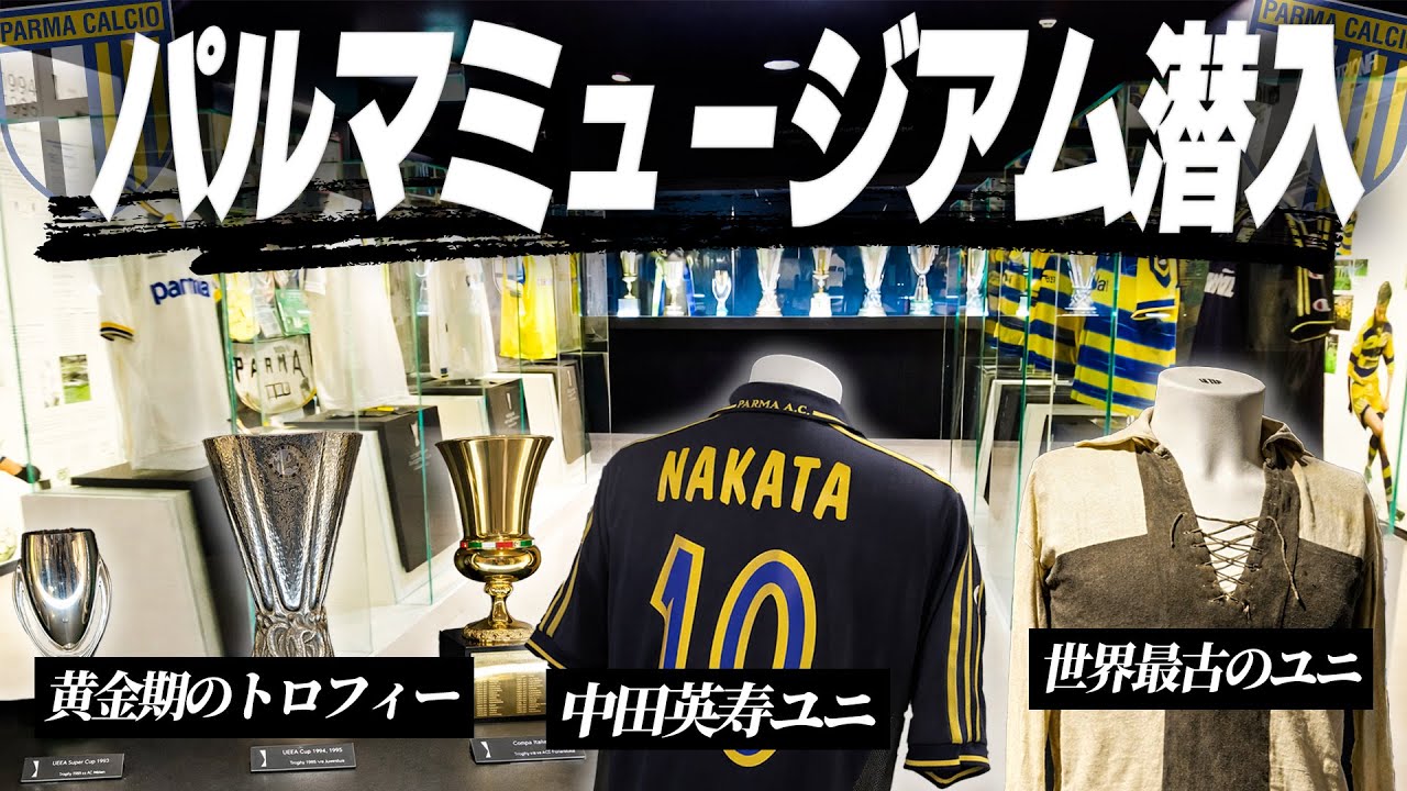 クラブ公式スタッフ解説付き｜パルマミュージアム完全体験
