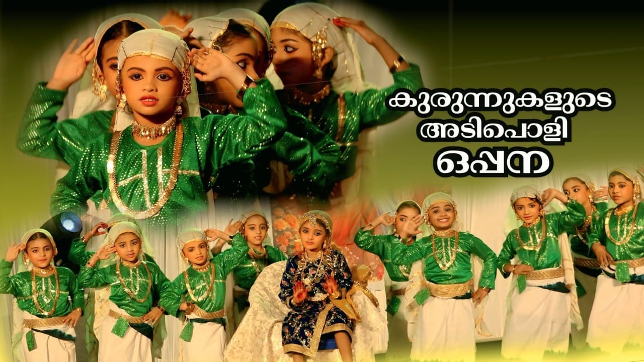അടിപൊളി ഒപ്പന //ST.SAVIO NURSERY SCHOOL CHEMPANTHOTTY
