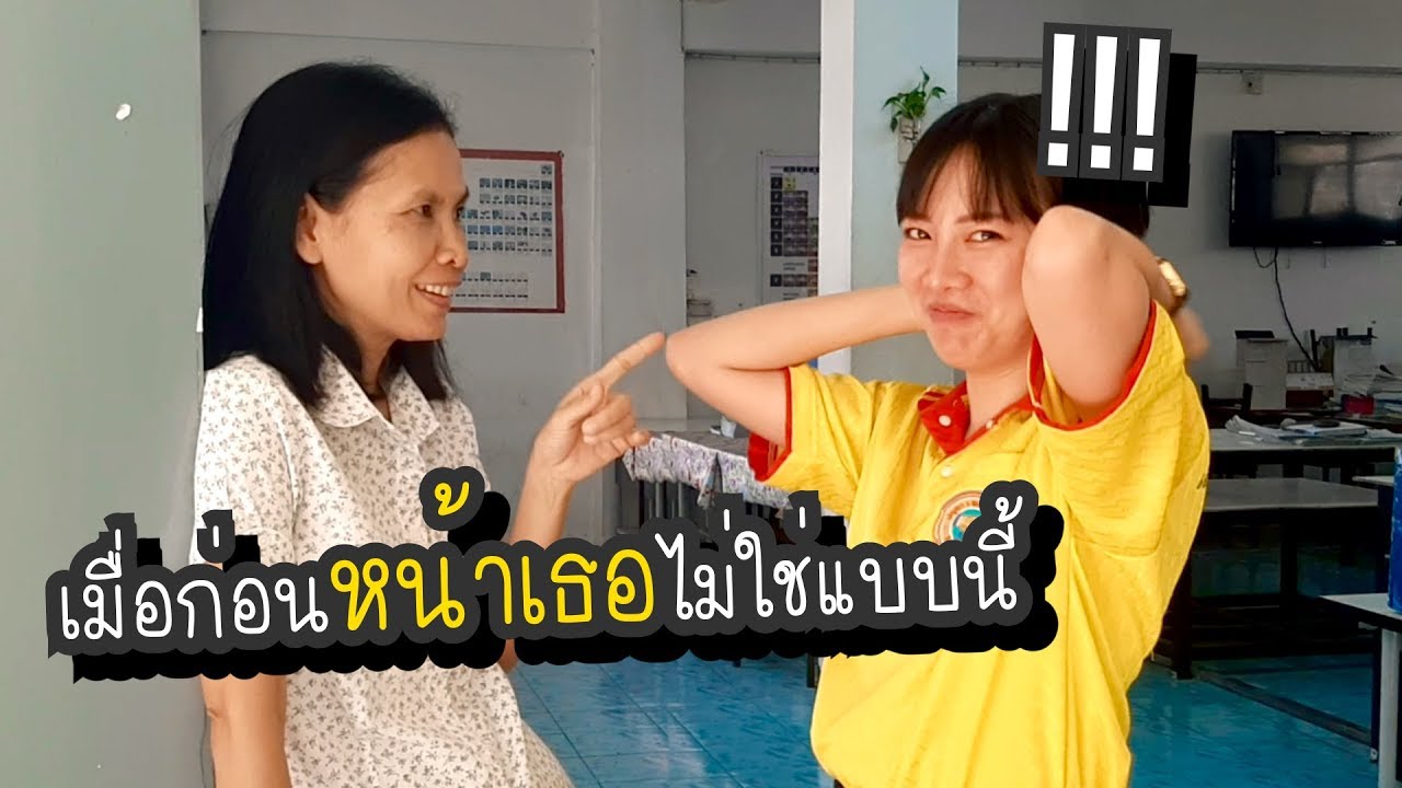 เนียนเป็นนักเรียน ม.ต้น ทัวร์โรงเรียนแม่เมาะวิทยา - Dai dookdik