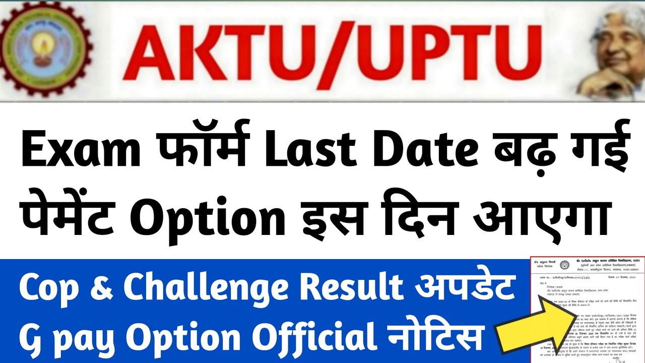 aktu exam fees payment/aktu odd sem exam date 2022/aktu exam form 2022/aktu cop exam form 2022