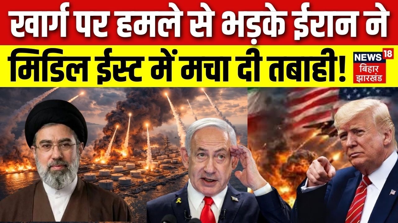 Iran US War : Kharg Island पर हमले से भड़के ईरान ने Middle East में मचा दी तबाही ! | Trump | Khamenei