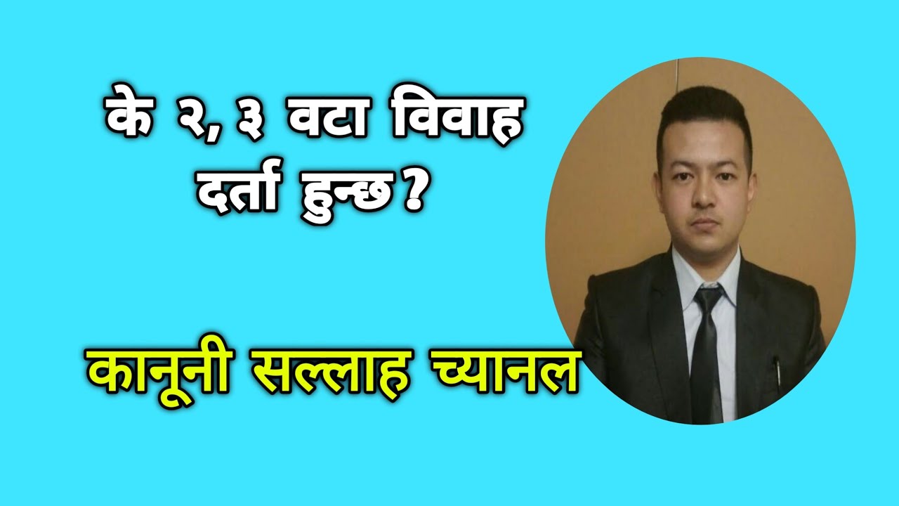 laws on Registration of more than one marriage in Nepal Law.