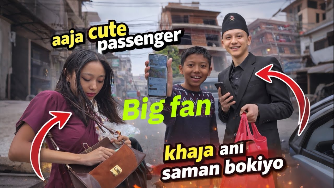 Aaja cute passenger sanga Mitho guff ani saman bokiyo 