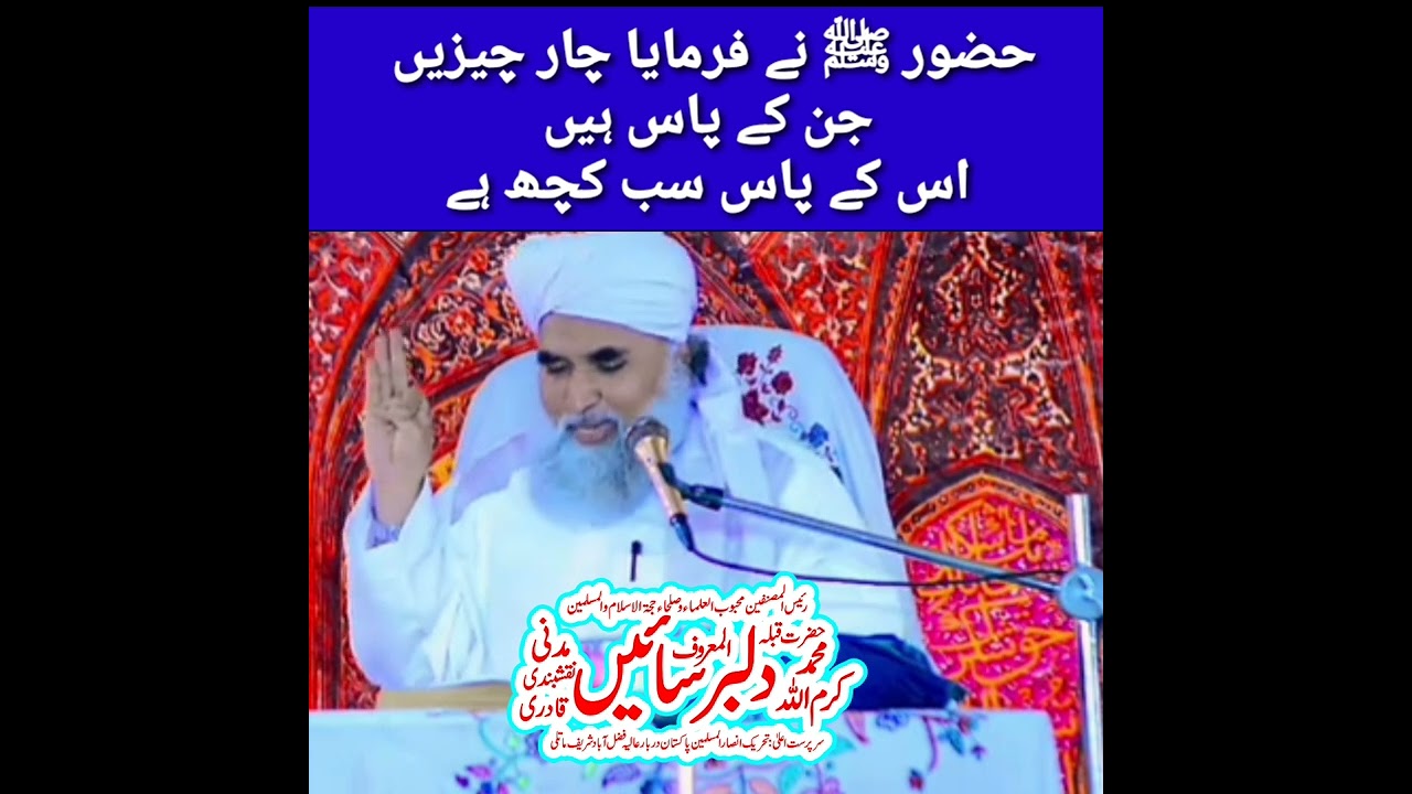 #4 chezain Jin k pas houn Sub Kuch UN k pas hai 