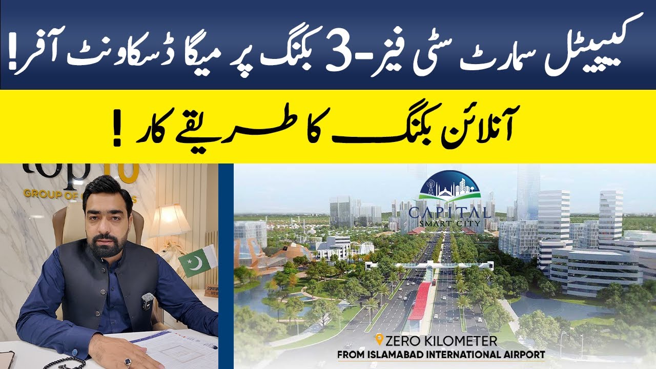 Capital Smart City Phase 3 || Mega Discounts and Online Booking Process || Top 10 Marketing