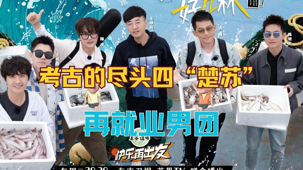 终于明白为什么说考古的尽头是楚苏，陈楚生苏醒选秀史上最好的冠亚军