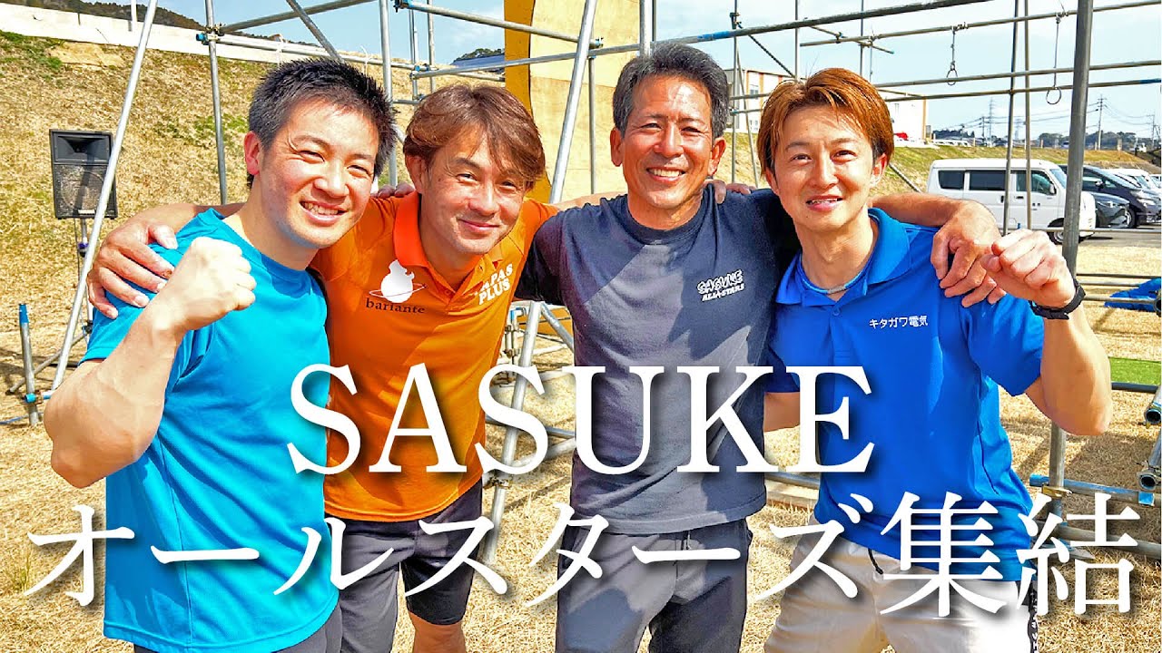 【SASUKE】地元宮崎県延岡市で念願のミニSASUKEイベント!!