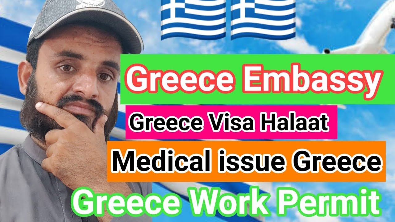 Greece Work Permit Greece medical Greece Embassy 🇬🇷😲 Greece News update greece