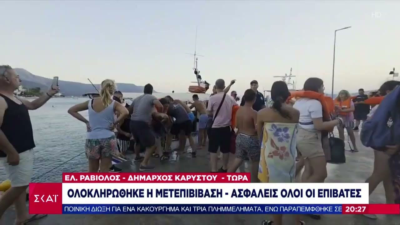 Ο Δήμαρχος Καρύστου Ε. Ραβιόλος για το φέρυ μποτ που χτύπησε σε ξέρα - Ασφαλείς όλοι οι επιβάτες