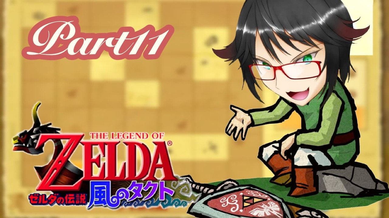 「ゼルダの伝説風のタクト」広大な海図を描く　探せ！伝説の聖三角！ Part11