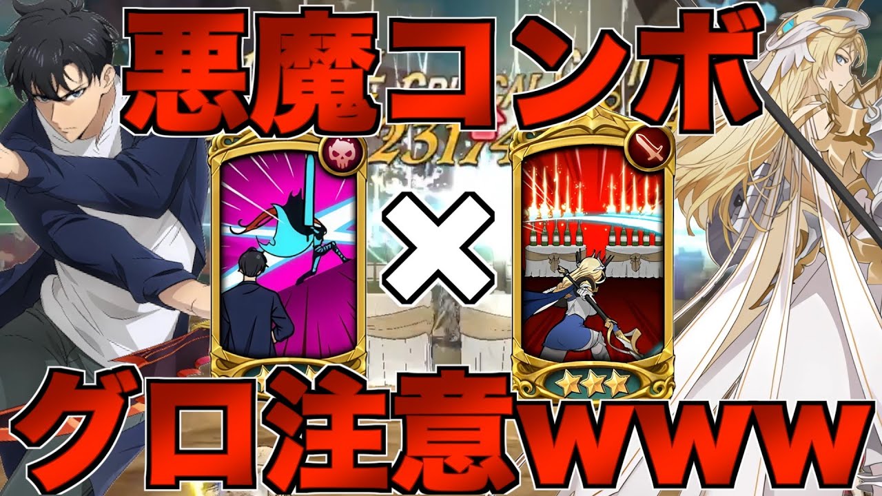 【グラクロ】水篠・LRブリュンヒルデの悪魔コンボのダメージがグロすぎるwwwww ／ 喧嘩祭り(上級)【七つの大罪】