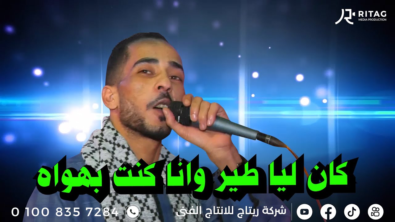 كان ليا طير وانا كنت بهواه محمود سبايسي فرحة أل فاوي دير ابو شرقاوي فرشوطتصوير واخراج محمود تويجر