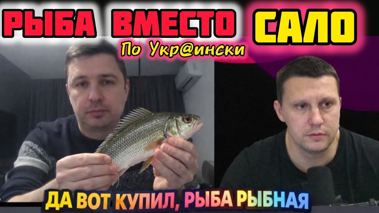 Поход в Украинский магазин или сало вам не рыба! Чат рулетка