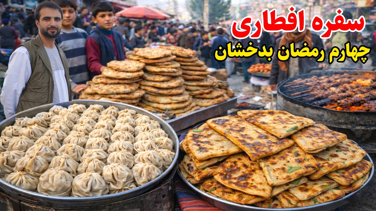 چهارم رمضان, سفره افطاری بدخشی, شهر جدیدبدخشان, قصه های بدخشانی,  Badakhshan Afghanistan