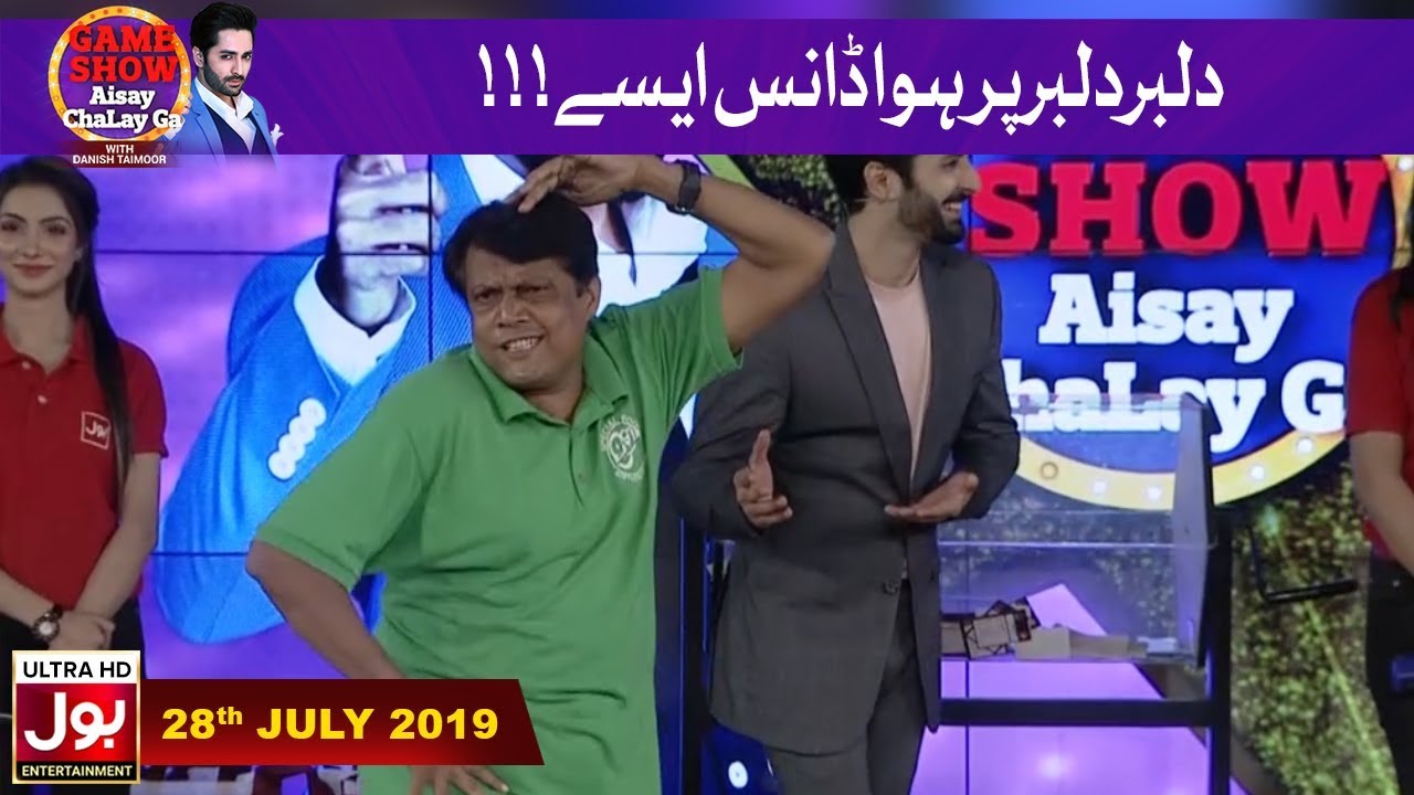 Dilbar Dilbar Par Hua Dance!!| Game Show Aisay Chalay Ga with Danish Taimoor