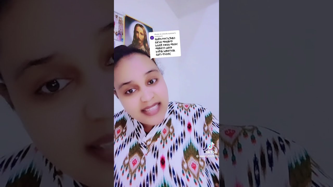 በቲክቶክ አዋርድ ላይ የኢየሱስ ስም ያስበረገጋቸው ሲጋለጡ