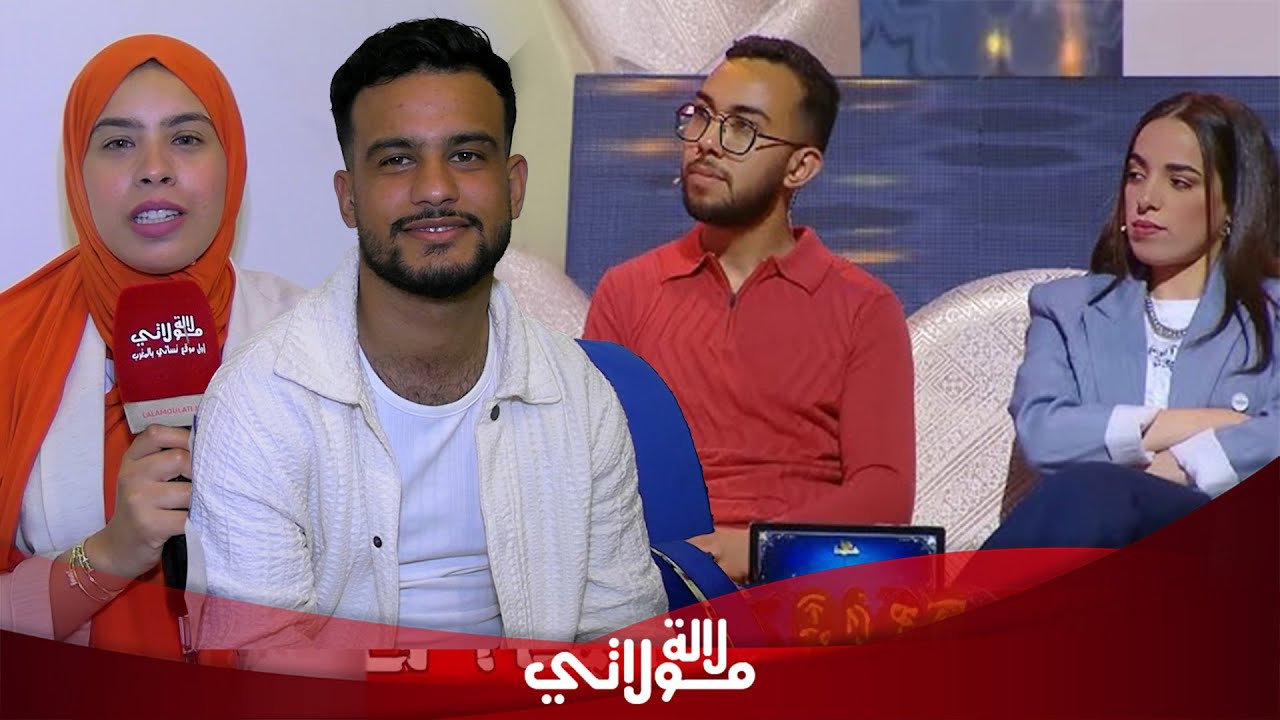 بعد عرسهما..ثنائي قلعة السراغنة يرويان قصة تعارفهما/التضحيات/الكواليس وخلافات كوبل تركيا