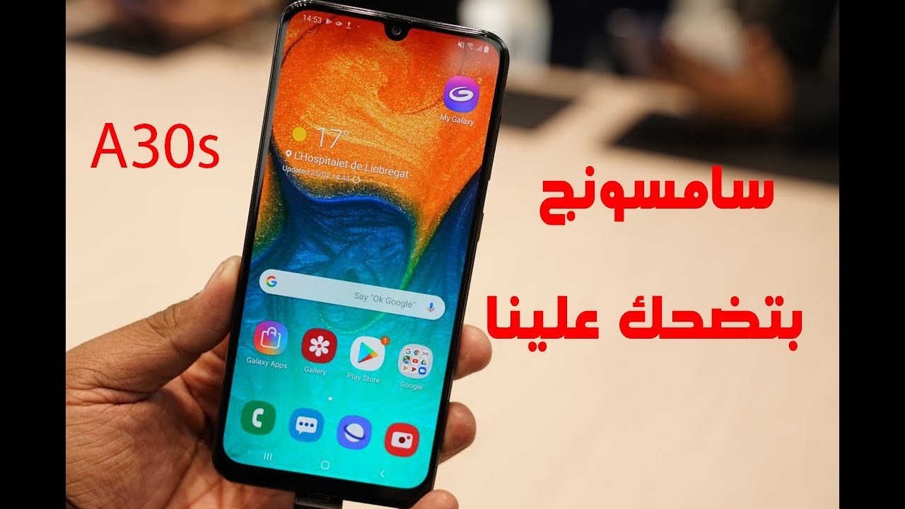 مراجعة سامسونج samsung a30s | a30s