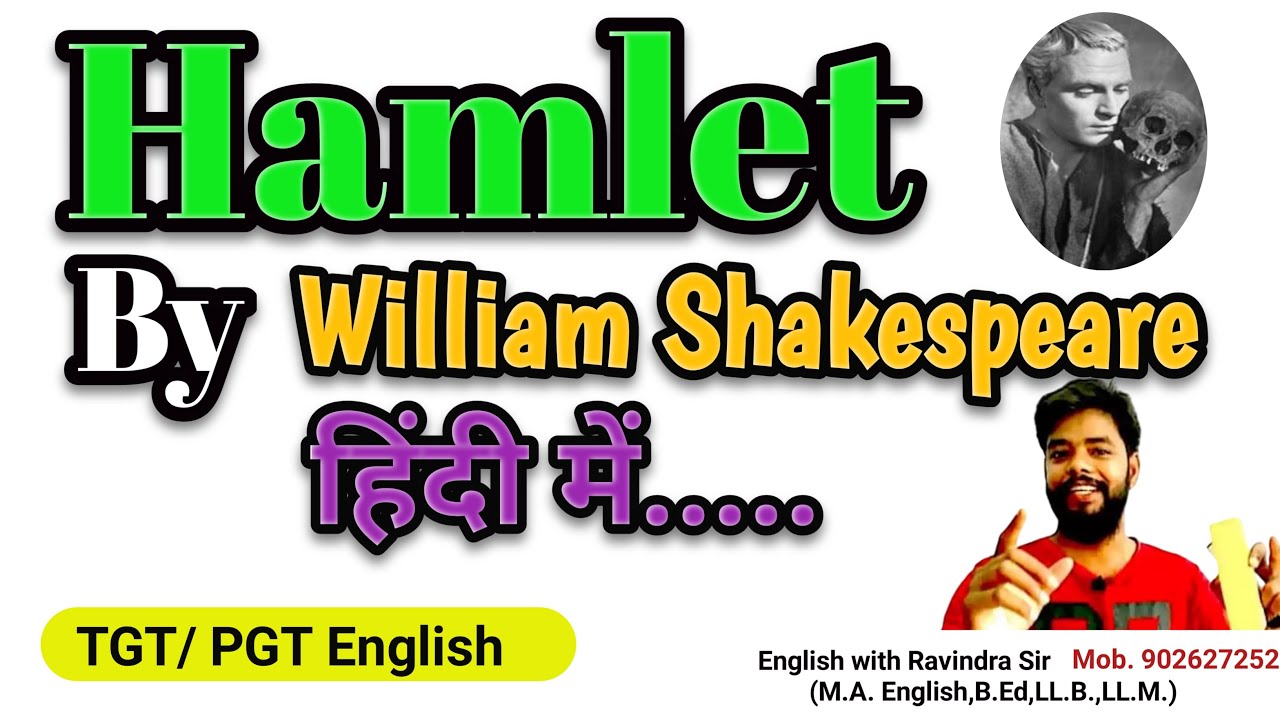 Hamlet by William Shakespeare Summary in Hindi