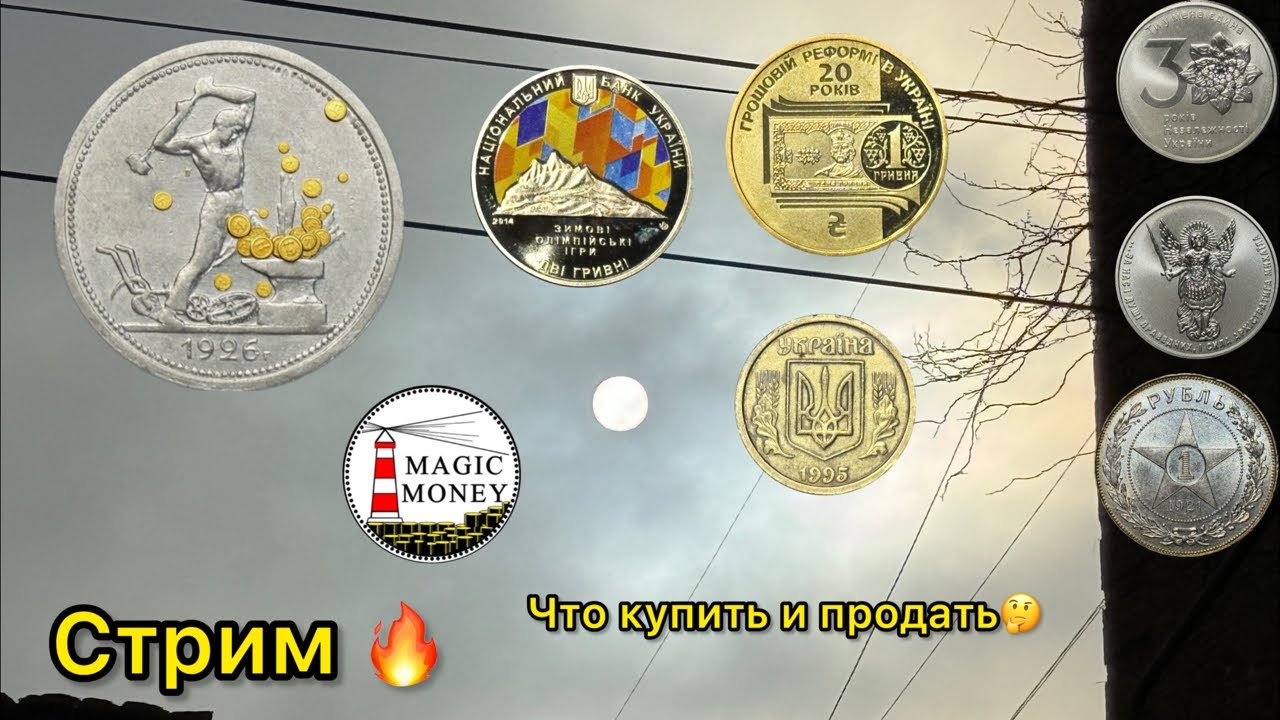Стрим 🔥 что купить, продать 2026 серебро прогноз куда бежать 😍😁😎