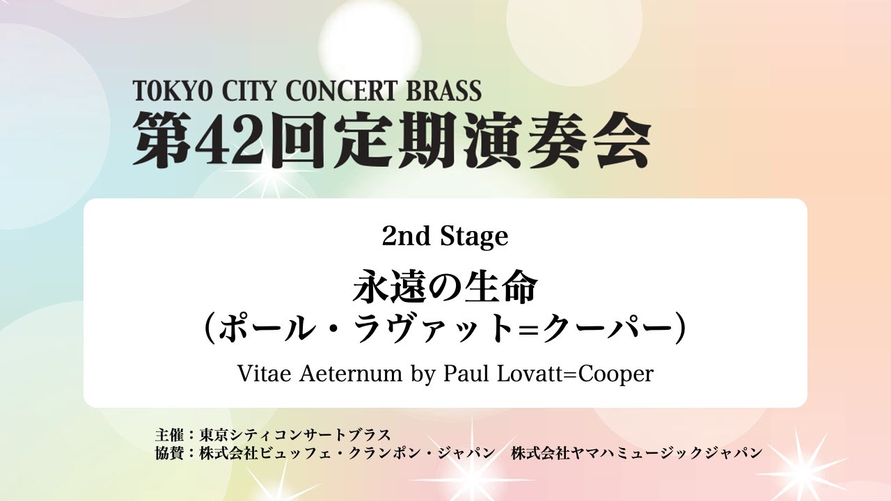 永遠の生命（ポール・ラヴァット=クーパー）| Vitae Aeternum by Paul Lovatt=Cooper