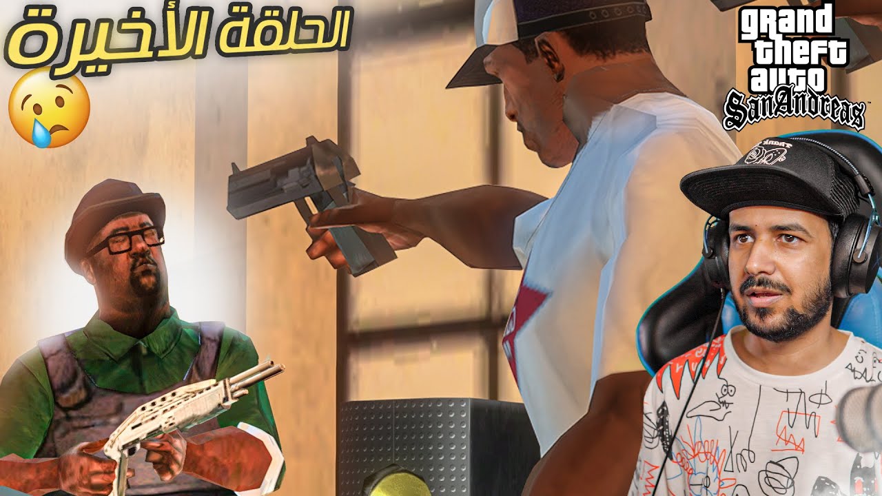 4k Grand Theft Auto San Andreas تختيم حرامي السيارات #17
