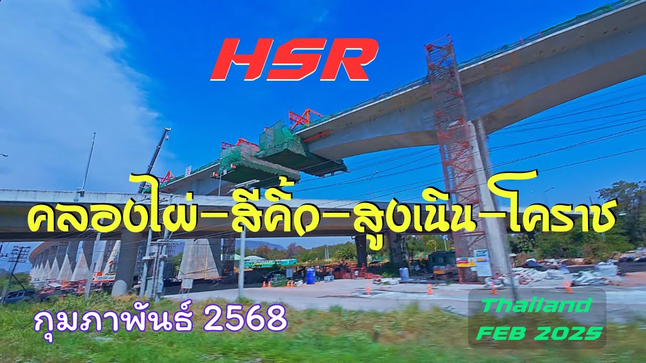 Update HSR Thailand from Klong Phai to Korat..FEB 2025