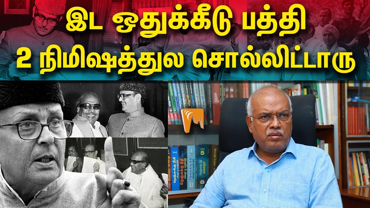 Rewind - இட ஒதுக்கீடு பத்தி 2 நிமிஷத்துல சொல்லிட்டாரு | J Jeyaranjan Speech | #Minnambalam