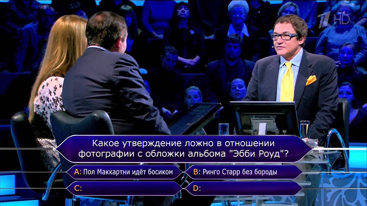 Кто хочет стать миллионером? (01.11.2014)