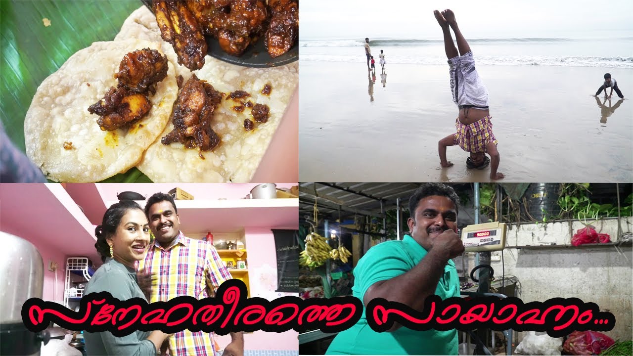 കൊച്ചു കൊച്ചു സന്തോഷങ്ങൾ //ഭാഗ്യന്റെ weight loss challenge  //evening VLOG