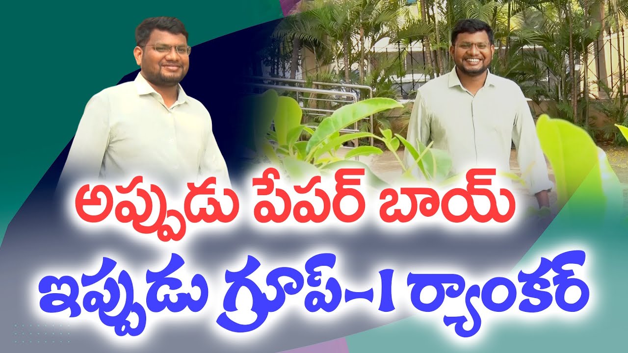 ‍Chit Chat with Praveen | 105th Ranker in Group I |Defies All Odds In His Life to Get Success | Yuva