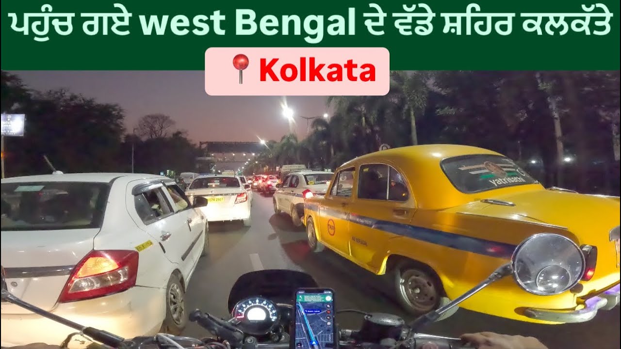 ਆਖਰਕਰ ਪਹੁੰਚ ਗਏ ਕਲਕੱਤੇ || West bengal Tour || Sikh Travller || Harsimran || kolkata
