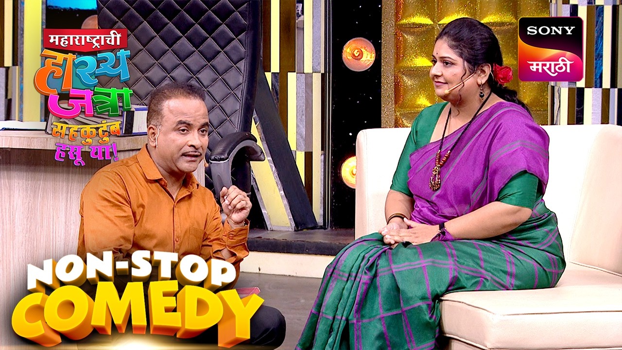 समीर, ईशा, श्याम, रसिका, चेतना आणि नम्रता | Maharashtrachi HasyaJatra | Comedy Non Stop