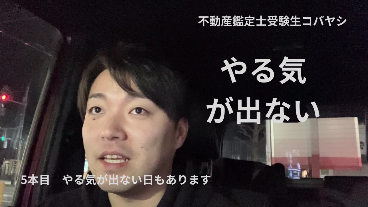 やる気が出ない日もあります。