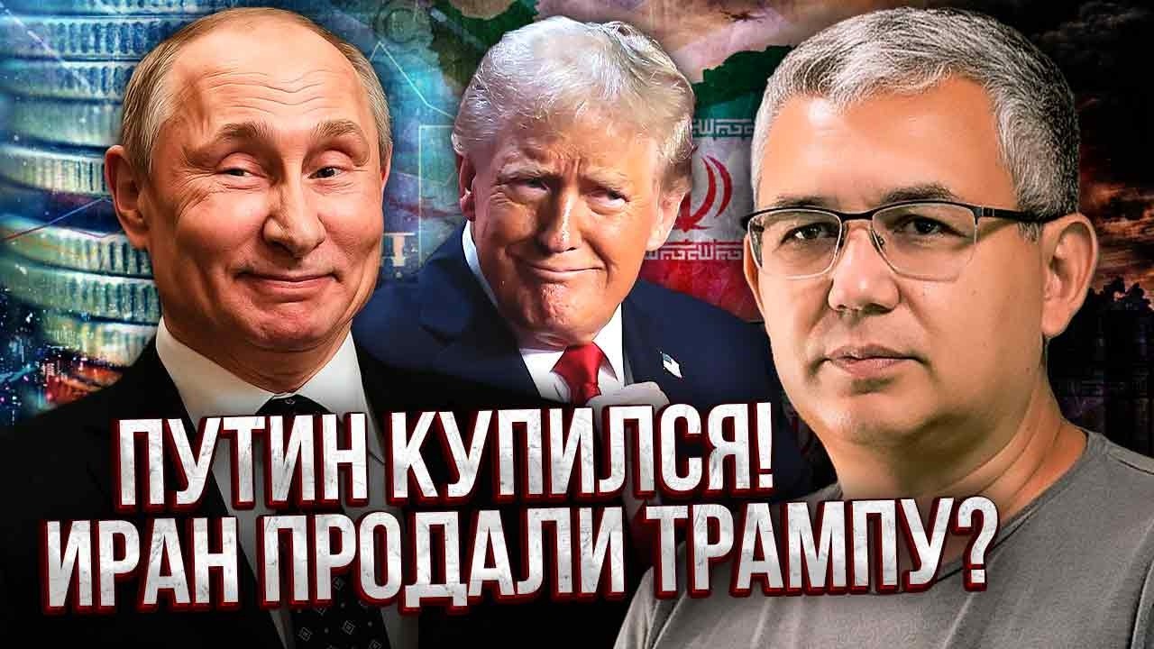 ГАЛЛЯМОВ: Путин КИНУЛ ИРАН! Режим СМЕТУТ ЗА НЕДЕЛИ? СГОВОР с Трампом РАЗРУШИТ РЫНОК