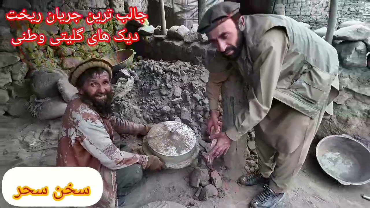 ساخت دیگ های پلو خوری وطنی 