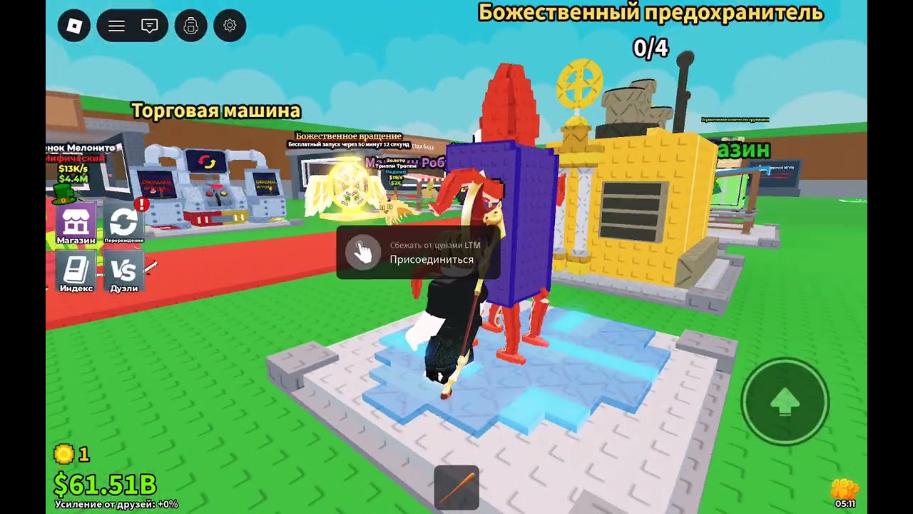 Играю в украдите браинрот