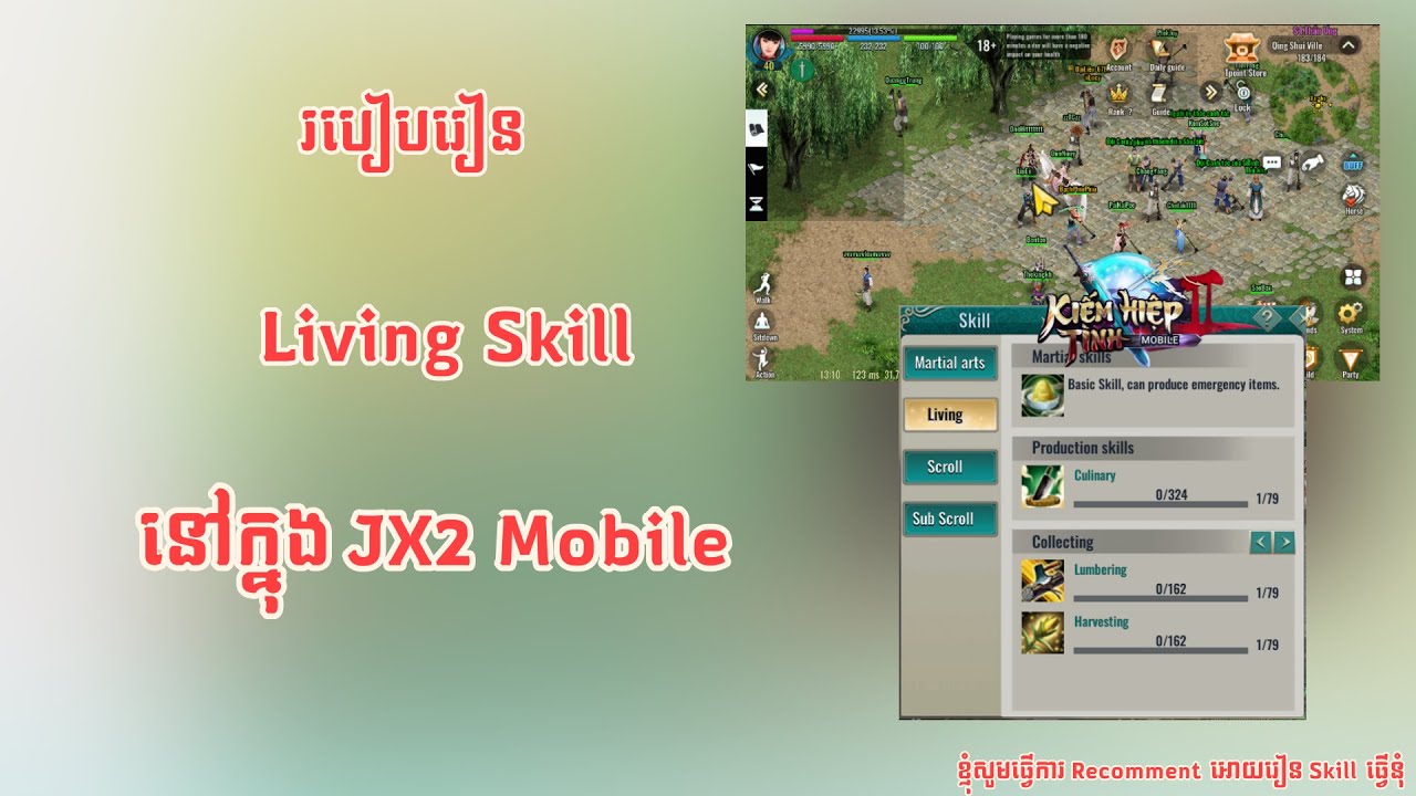 JX2-របៀបរៀន Living Skill នៅក្នុង JX Mobile