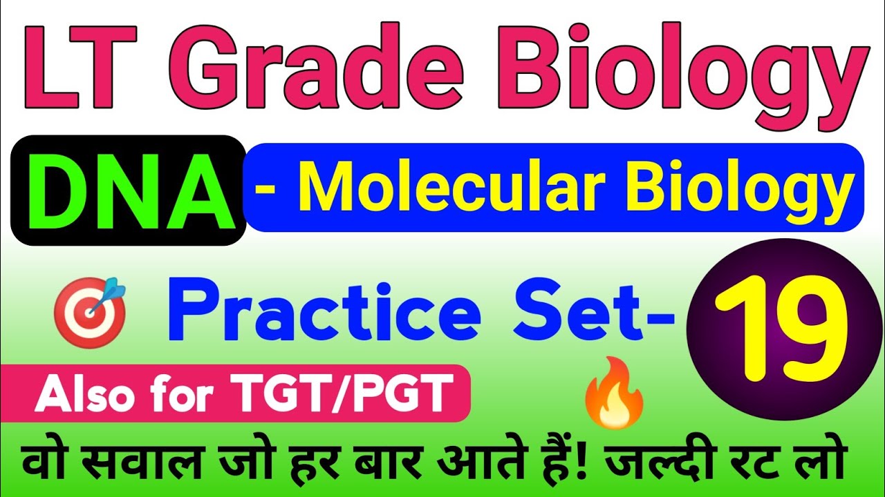 UP Lt Grade Biology 2025 | Biology MCQ Class for up lt grade | Molecular biology lt grade biology 