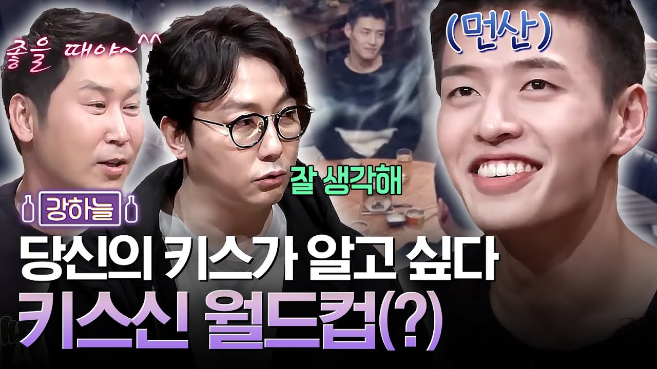 (ENG/SPA/IND) Kang Ha Neul's Kiss Stories | Life Bar | Mix Clip