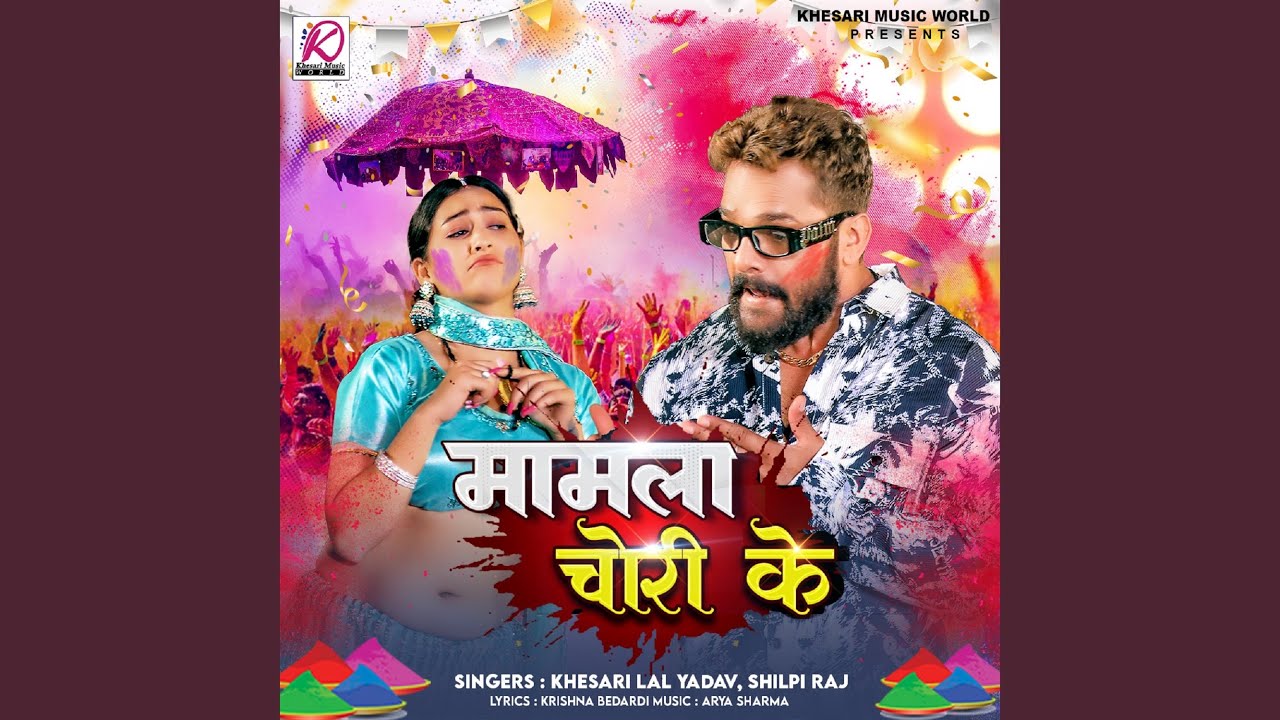 Mamla Chori Ke